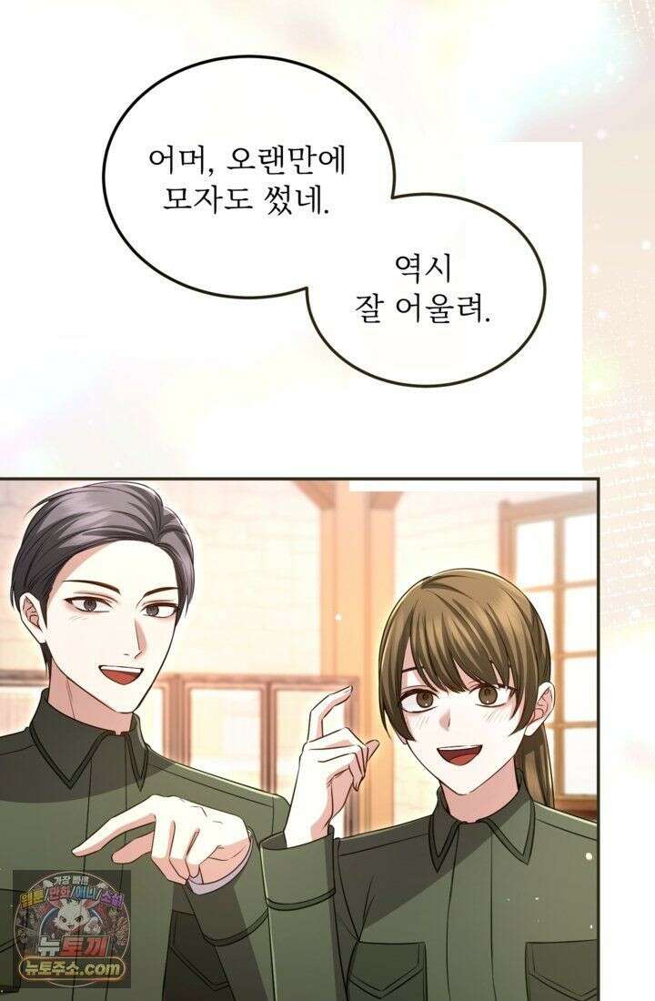 황제와 함께 타락하겠습니다 191화 4