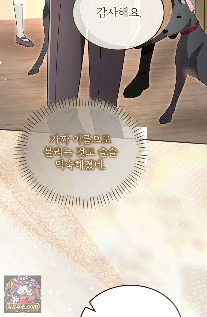 황제와 함께 타락하겠습니다 191화 7
