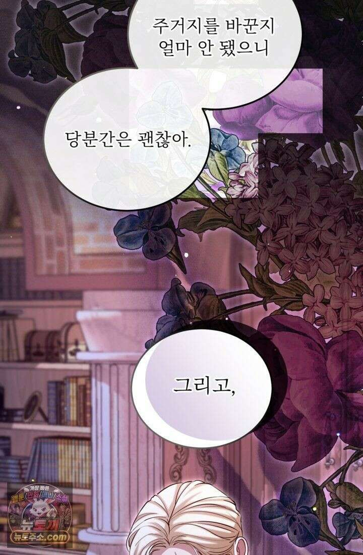 황제와 함께 타락하겠습니다 191화 11