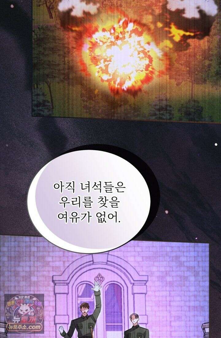 황제와 함께 타락하겠습니다 191화 13