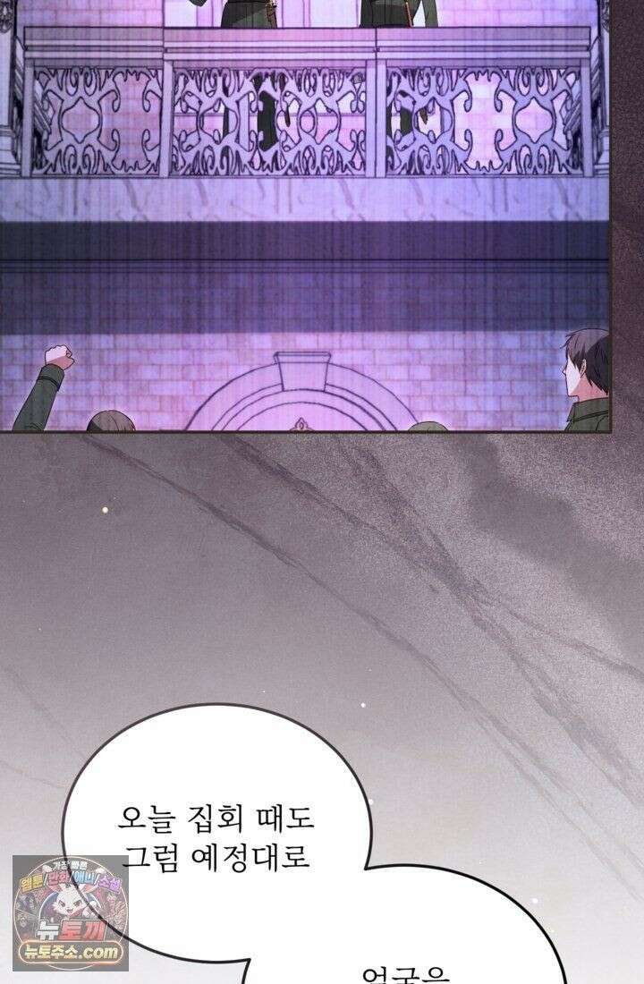 황제와 함께 타락하겠습니다 191화 14