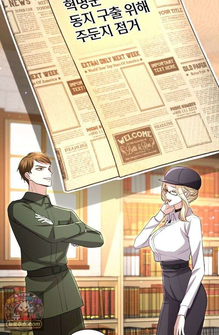 황제와 함께 타락하겠습니다 191화 17