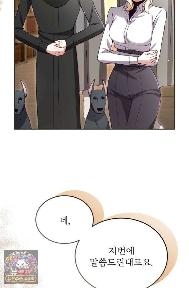 황제와 함께 타락하겠습니다 191화 20