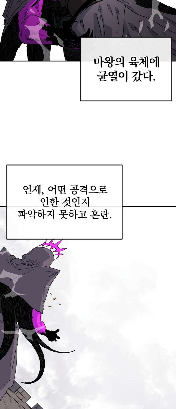 해골전령 이야기 37． 최종전 2