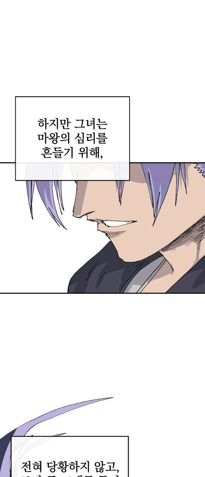 해골전령 이야기 37． 최종전 4