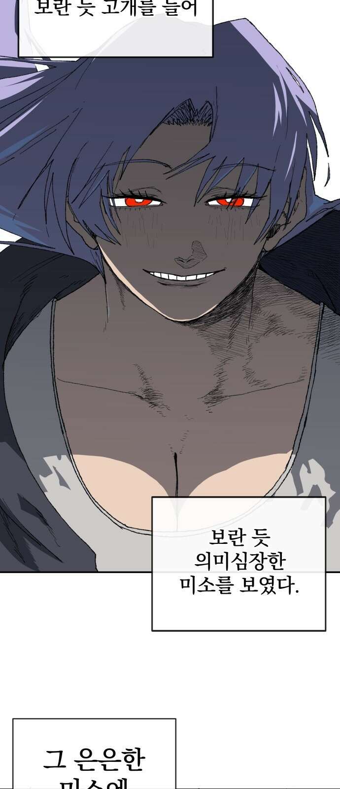 해골전령 이야기 37． 최종전 5