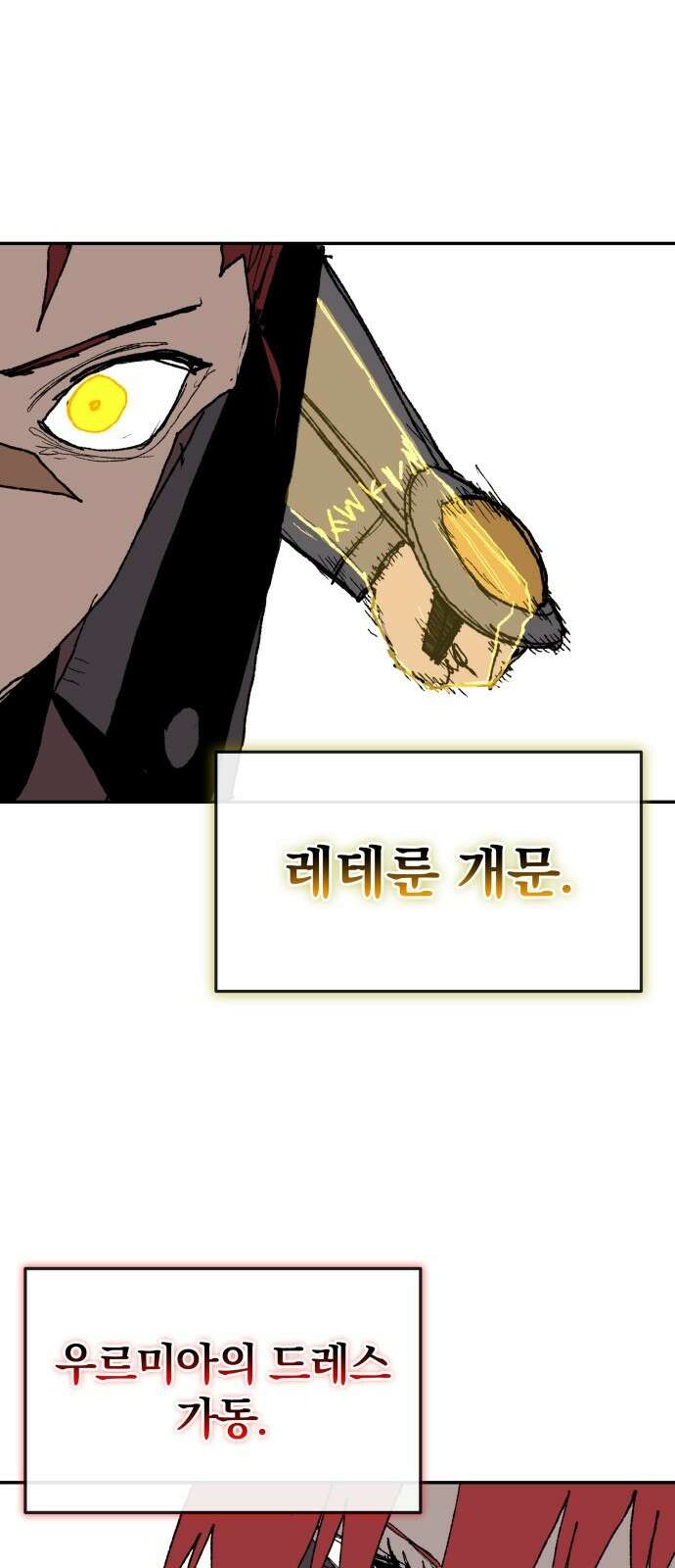 해골전령 이야기 37． 최종전 18