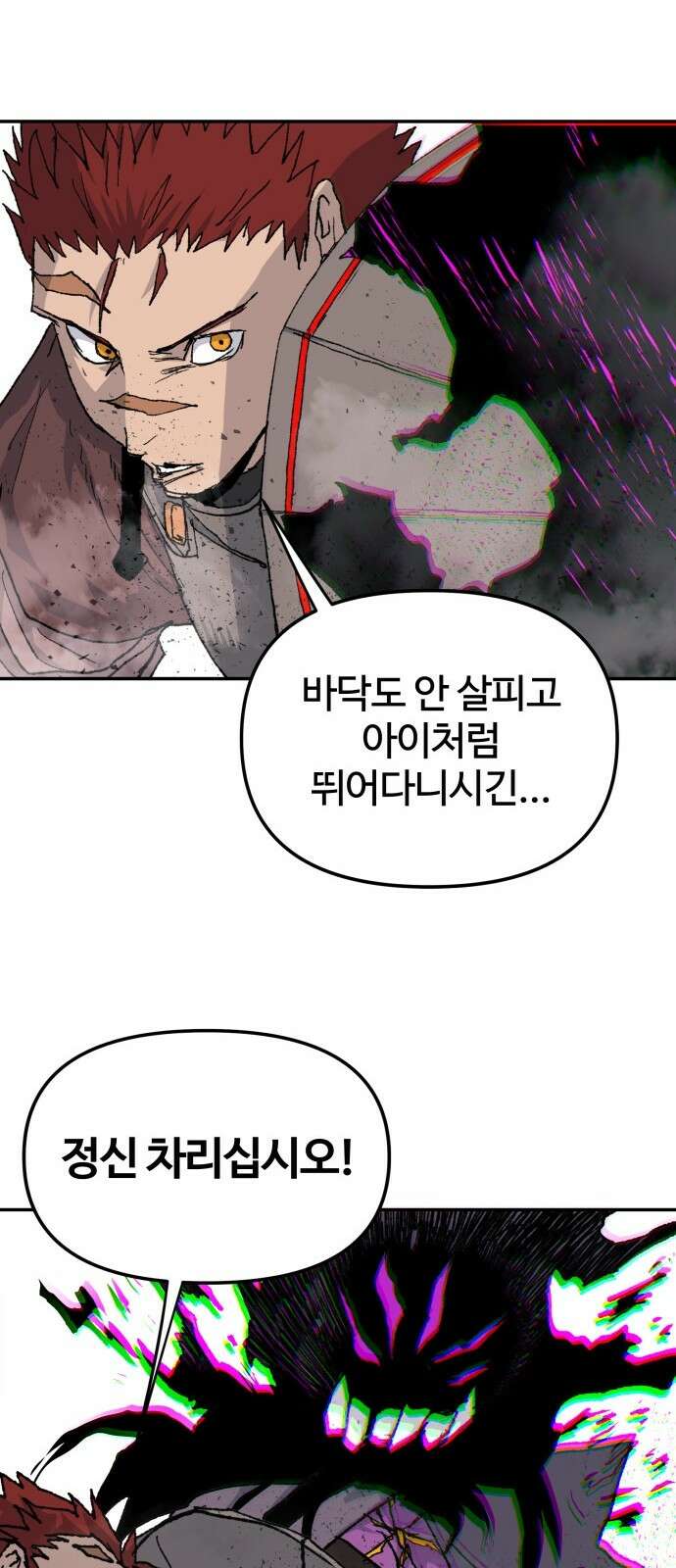 해골전령 이야기 37． 최종전 50