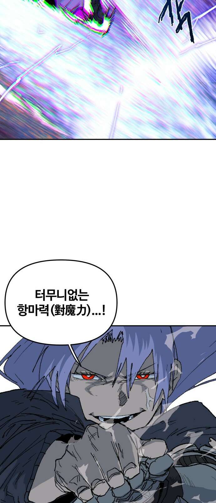 해골전령 이야기 37． 최종전 57