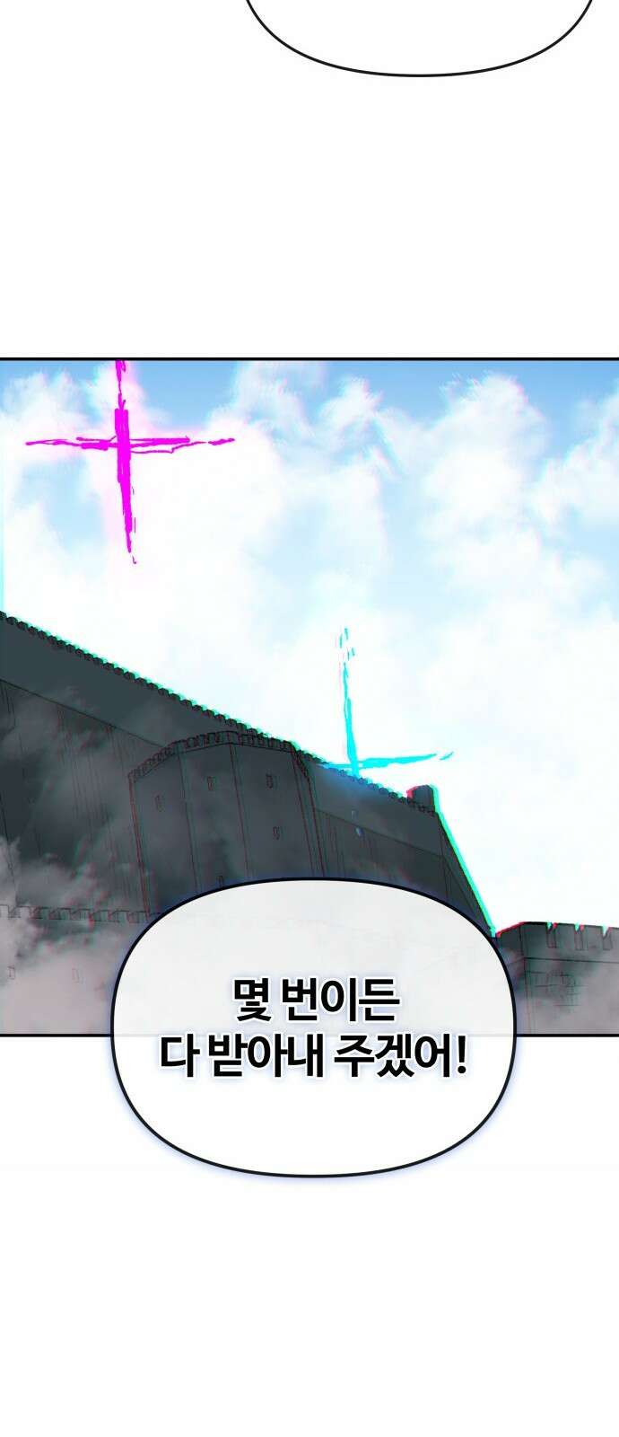 해골전령 이야기 37． 최종전 60