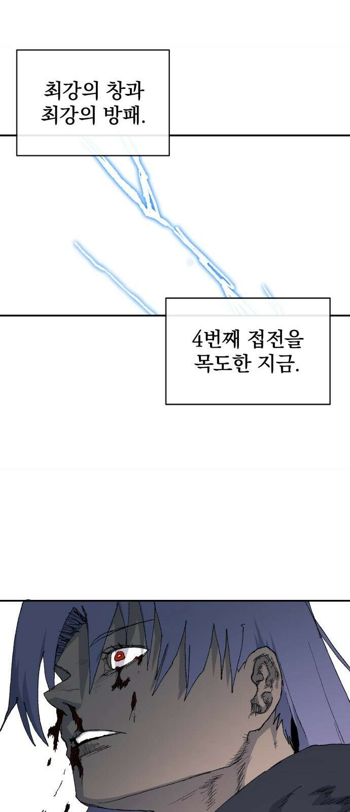 해골전령 이야기 37． 최종전 61