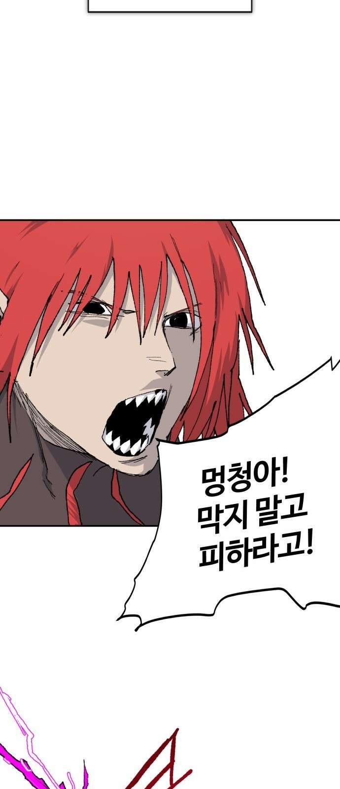 해골전령 이야기 37． 최종전 63