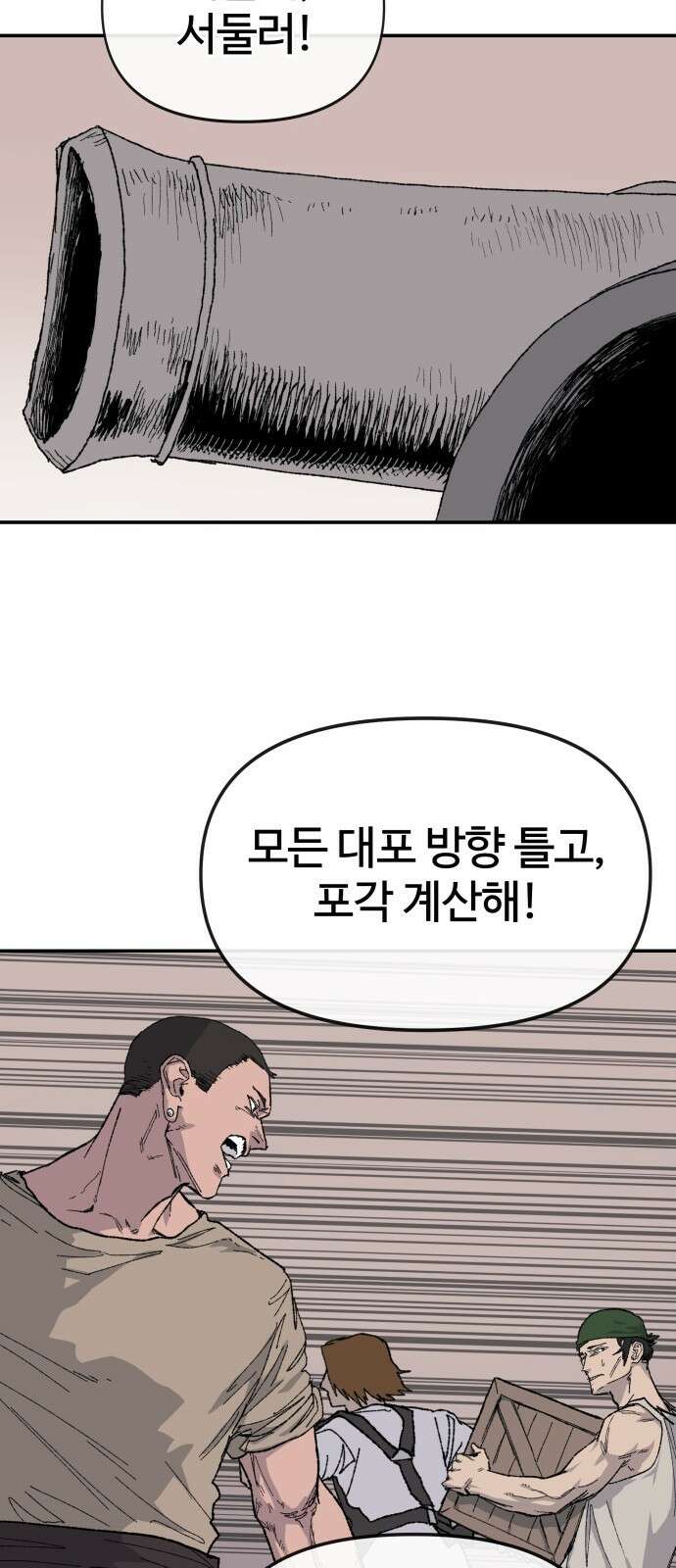 해골전령 이야기 37． 최종전 70