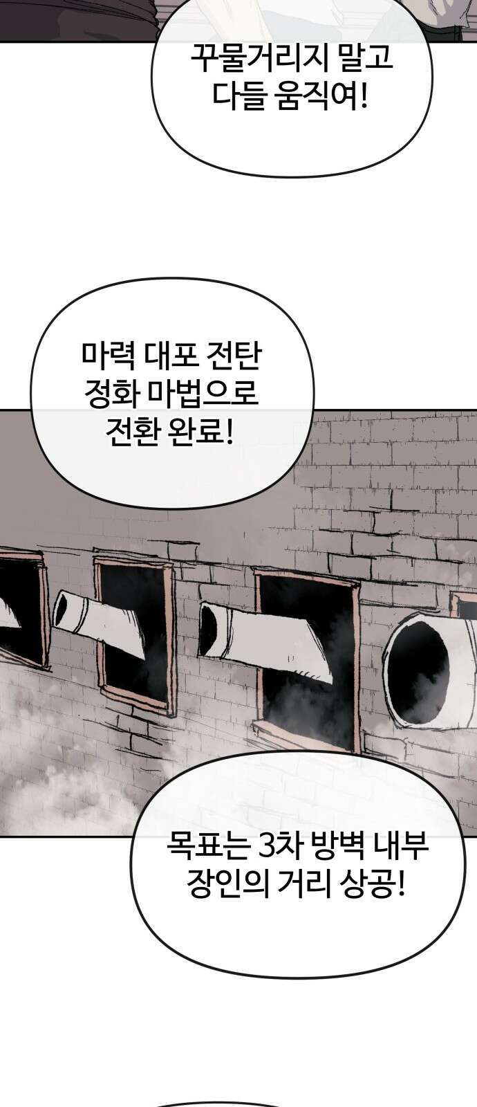 해골전령 이야기 37． 최종전 71