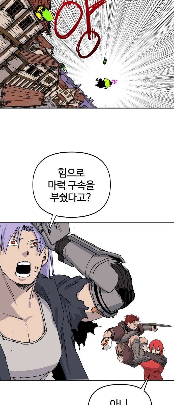 해골전령 이야기 37． 최종전 83