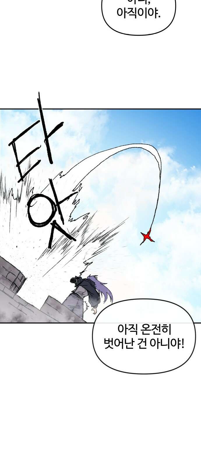 해골전령 이야기 37． 최종전 84