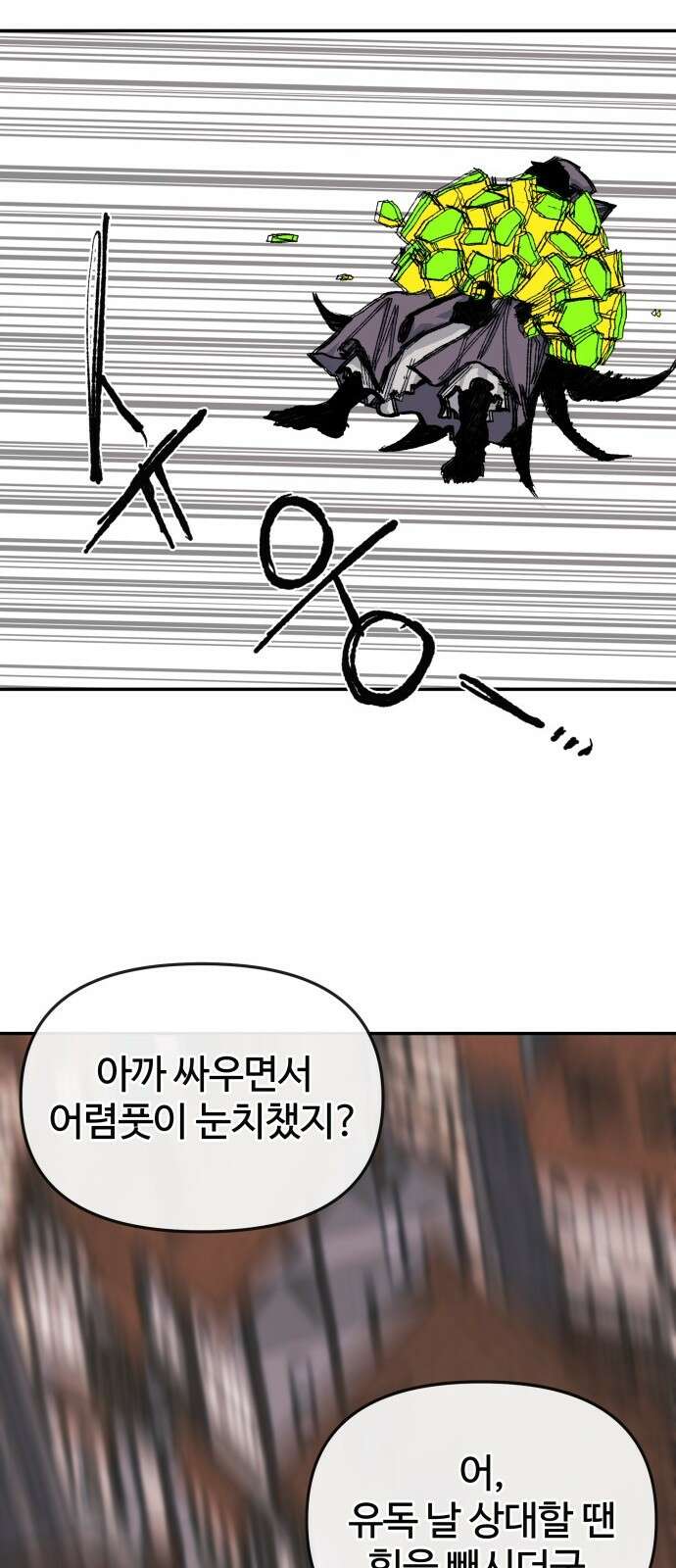 해골전령 이야기 37． 최종전 85