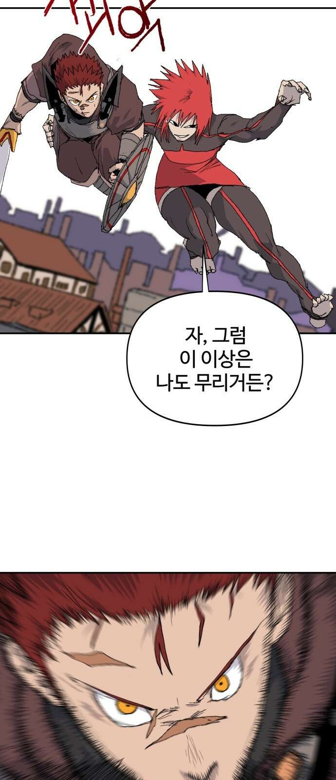해골전령 이야기 37． 최종전 87