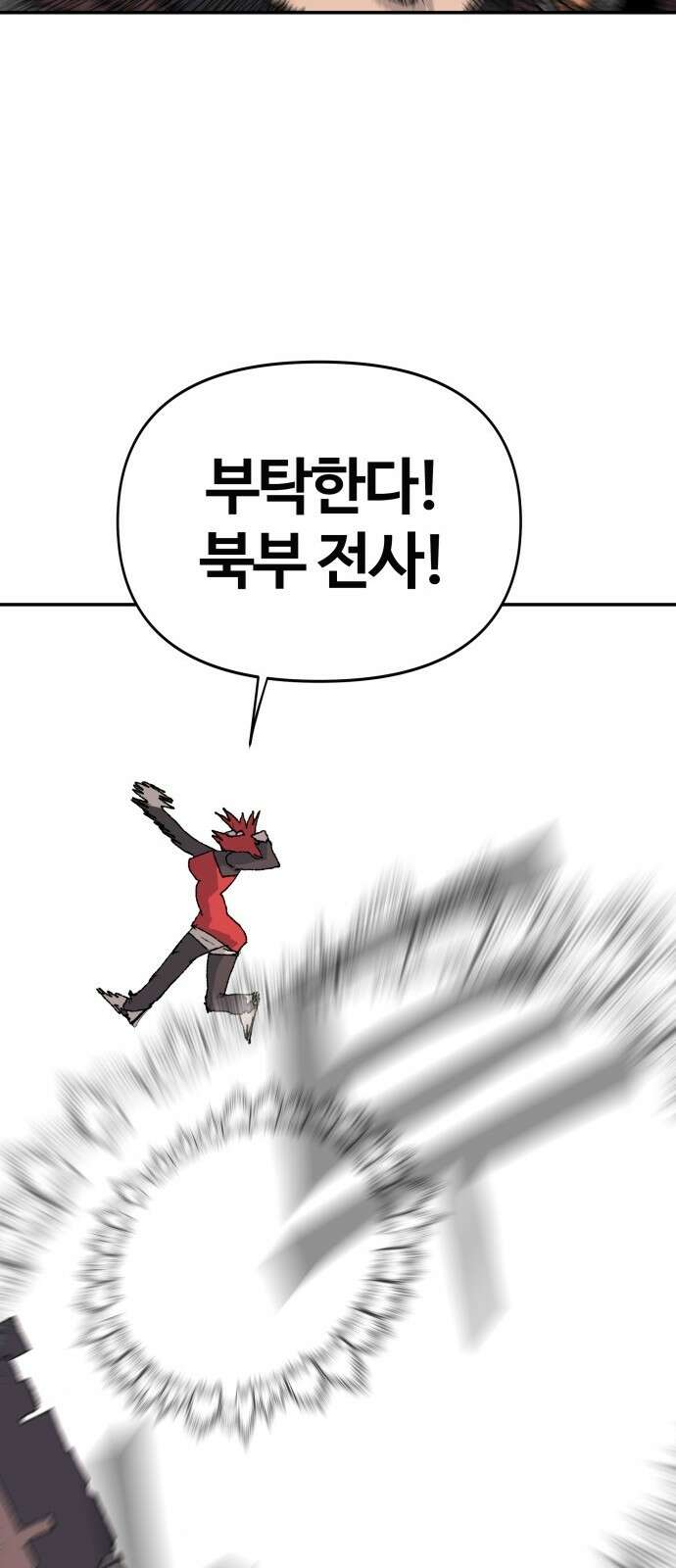 해골전령 이야기 37． 최종전 88