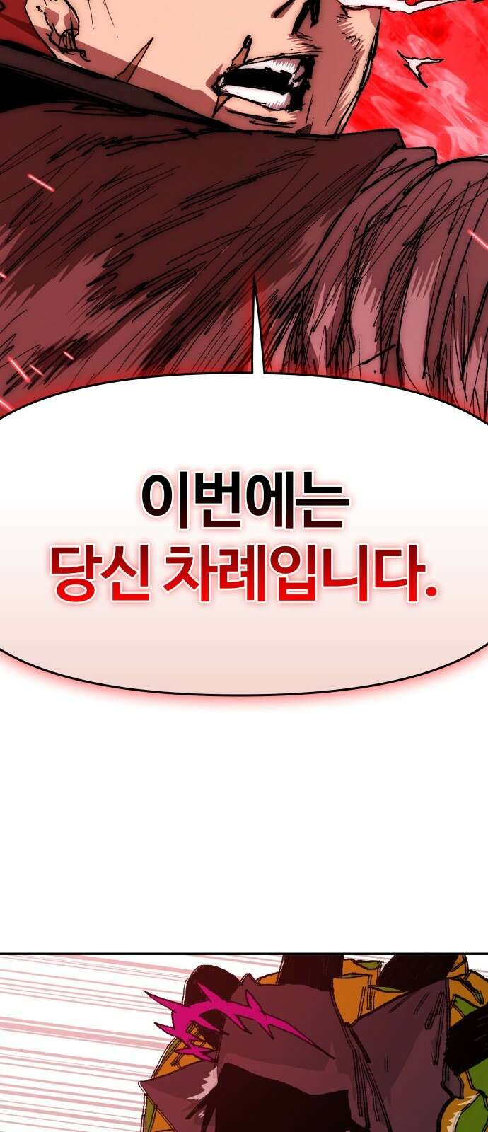 해골전령 이야기 37． 최종전 97