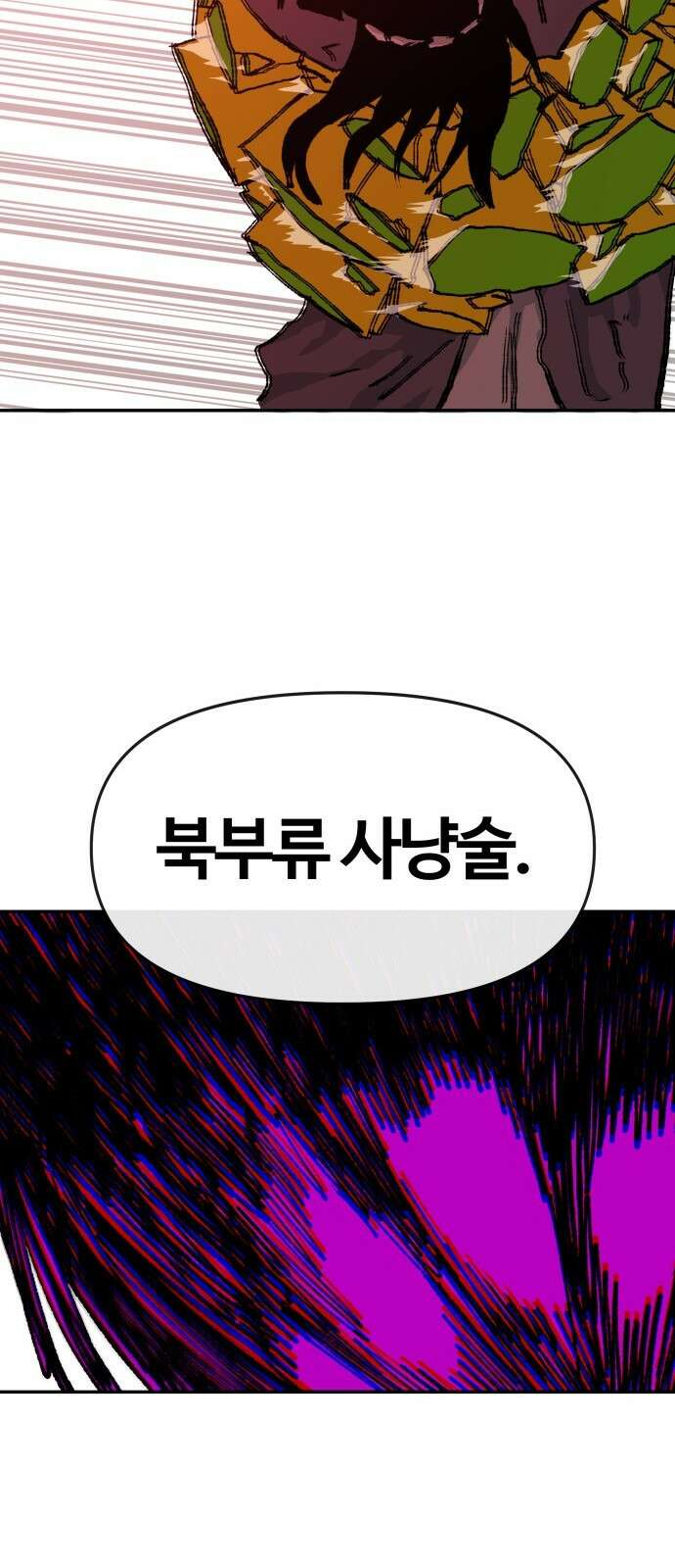 해골전령 이야기 37． 최종전 98