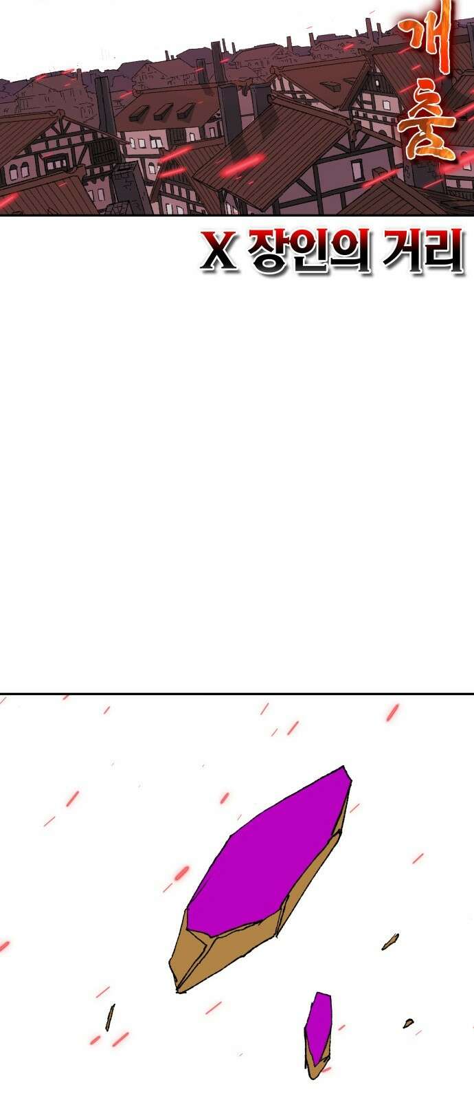 해골전령 이야기 37． 최종전 100