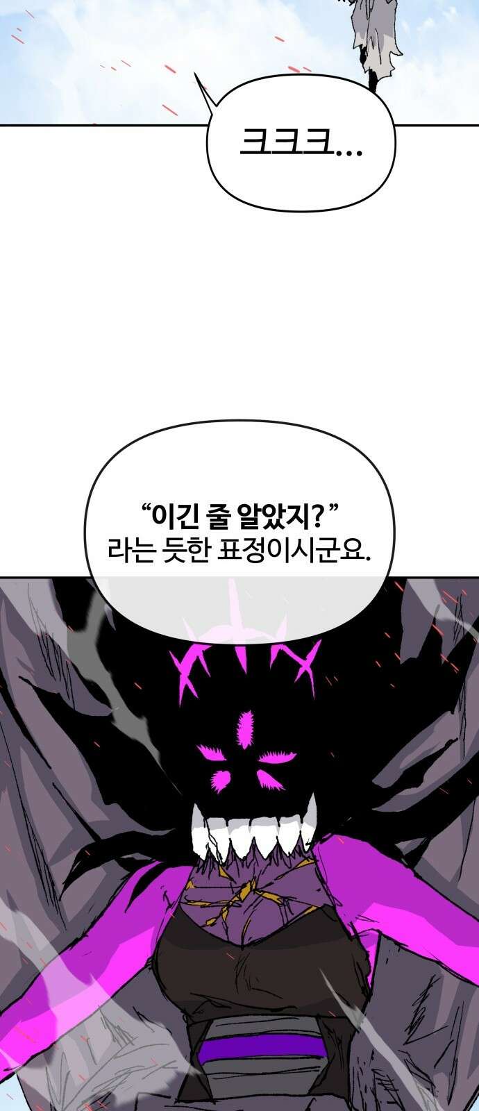 해골전령 이야기 37． 최종전 104