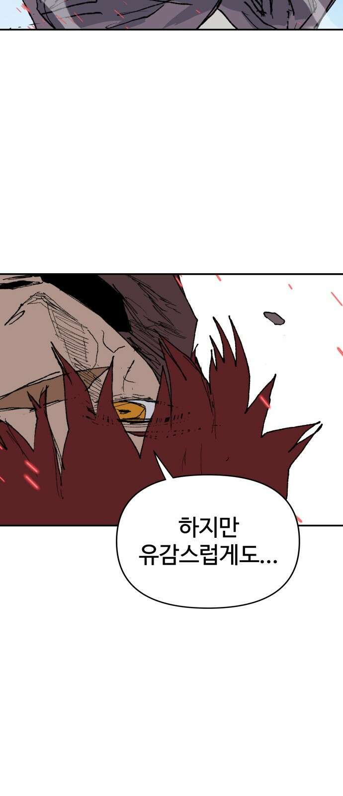 해골전령 이야기 37． 최종전 105