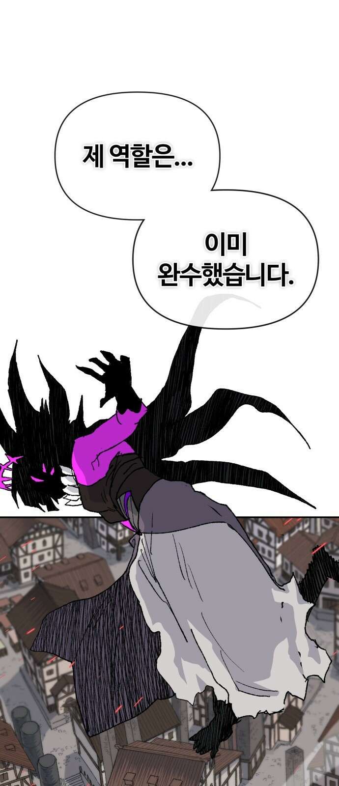 해골전령 이야기 37． 최종전 106
