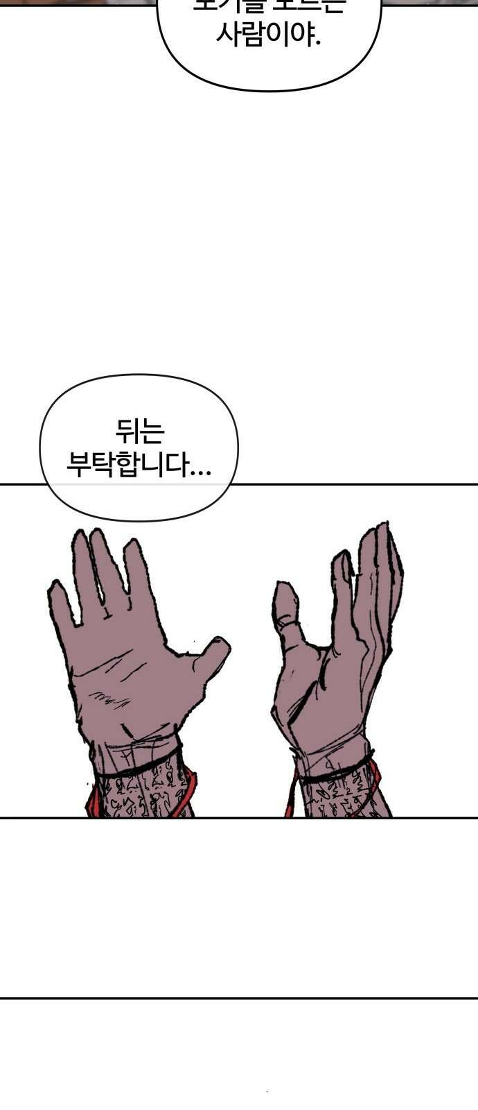 해골전령 이야기 37． 최종전 111