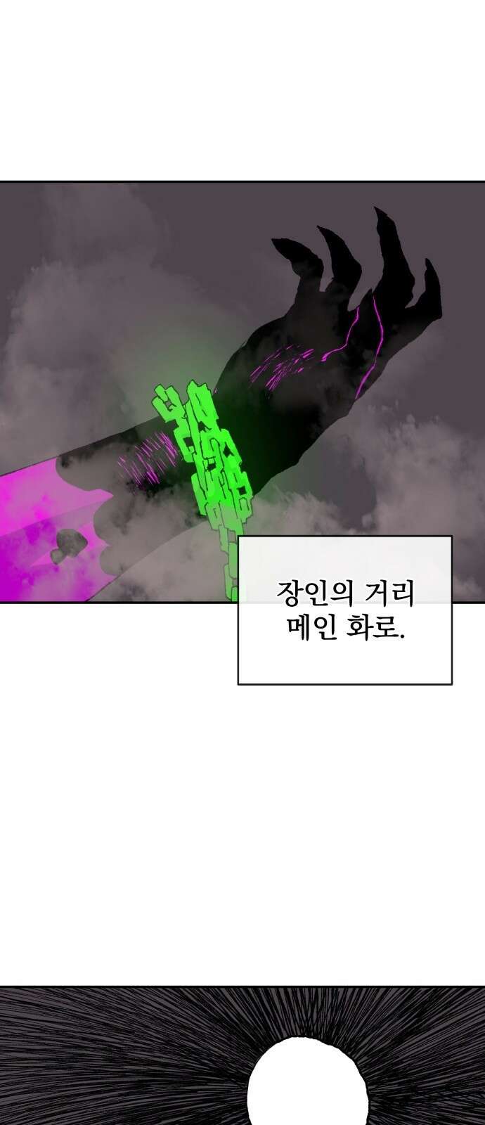 해골전령 이야기 37． 최종전 118