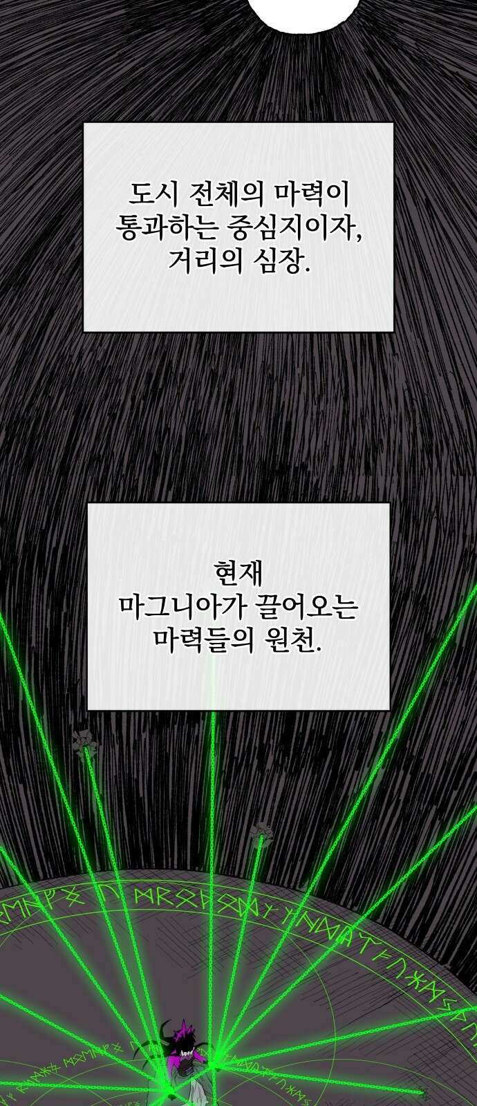 해골전령 이야기 37． 최종전 119