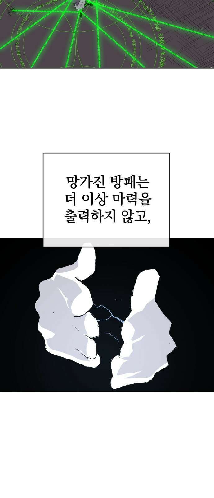 해골전령 이야기 37． 최종전 120