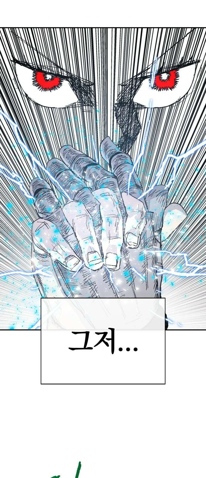 해골전령 이야기 37． 최종전 121