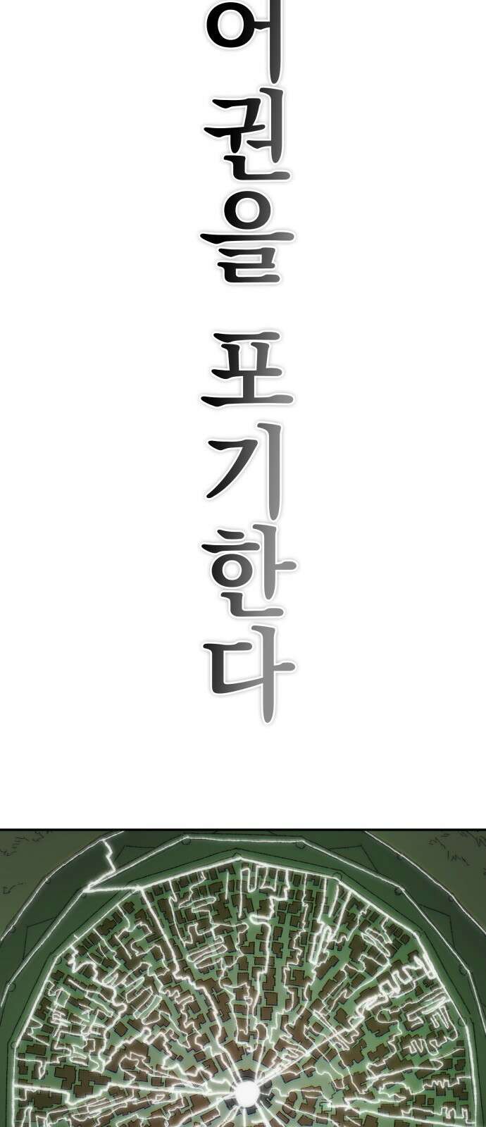 해골전령 이야기 37． 최종전 123