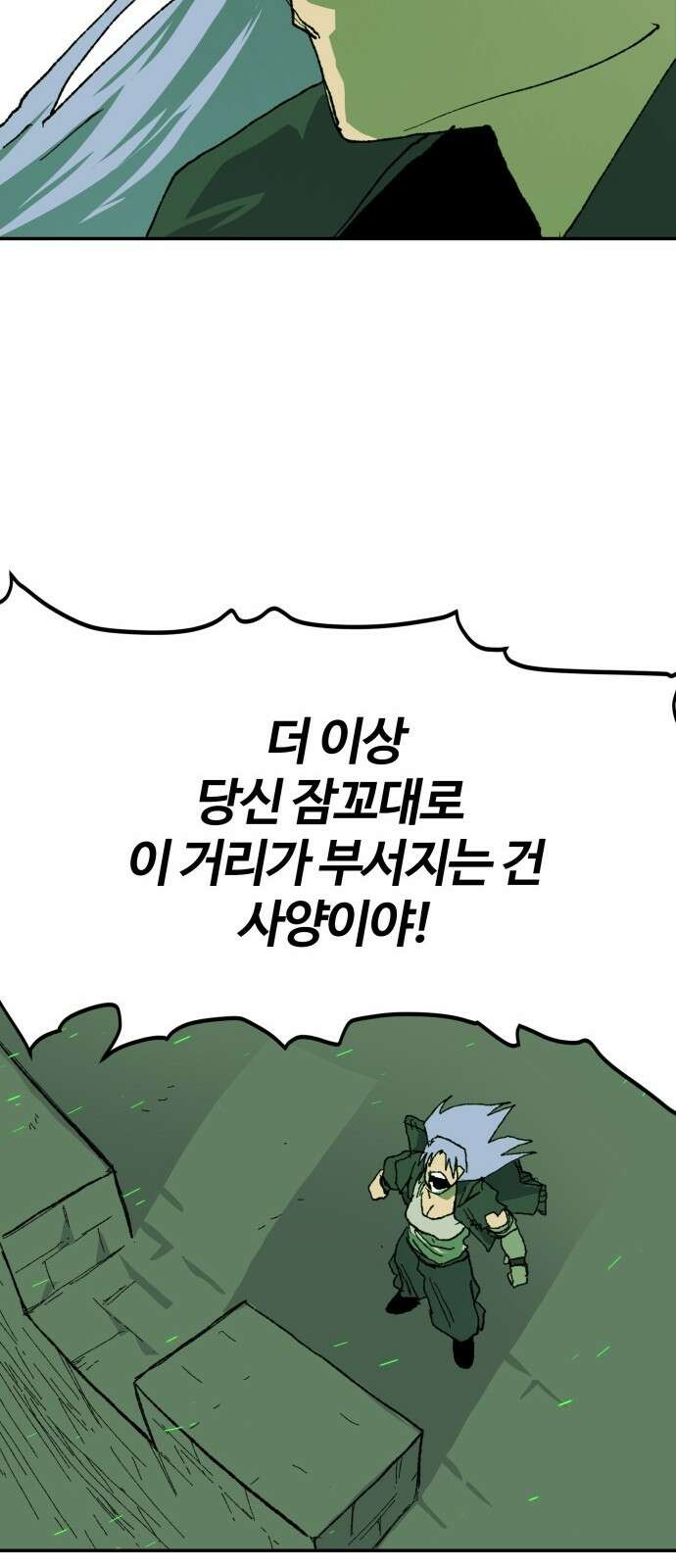 해골전령 이야기 37． 최종전 129