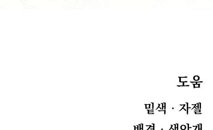 해골전령 이야기 37． 최종전 137