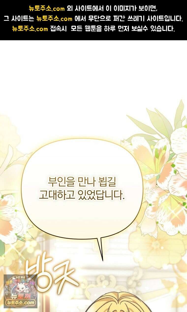 알브레히트의 진주 30화 1