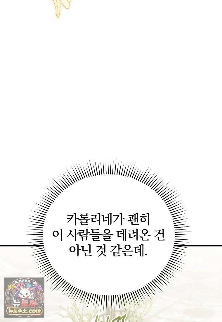 알브레히트의 진주 30화 5