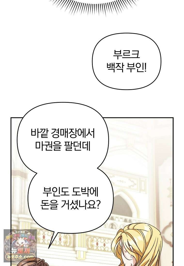알브레히트의 진주 30화 7