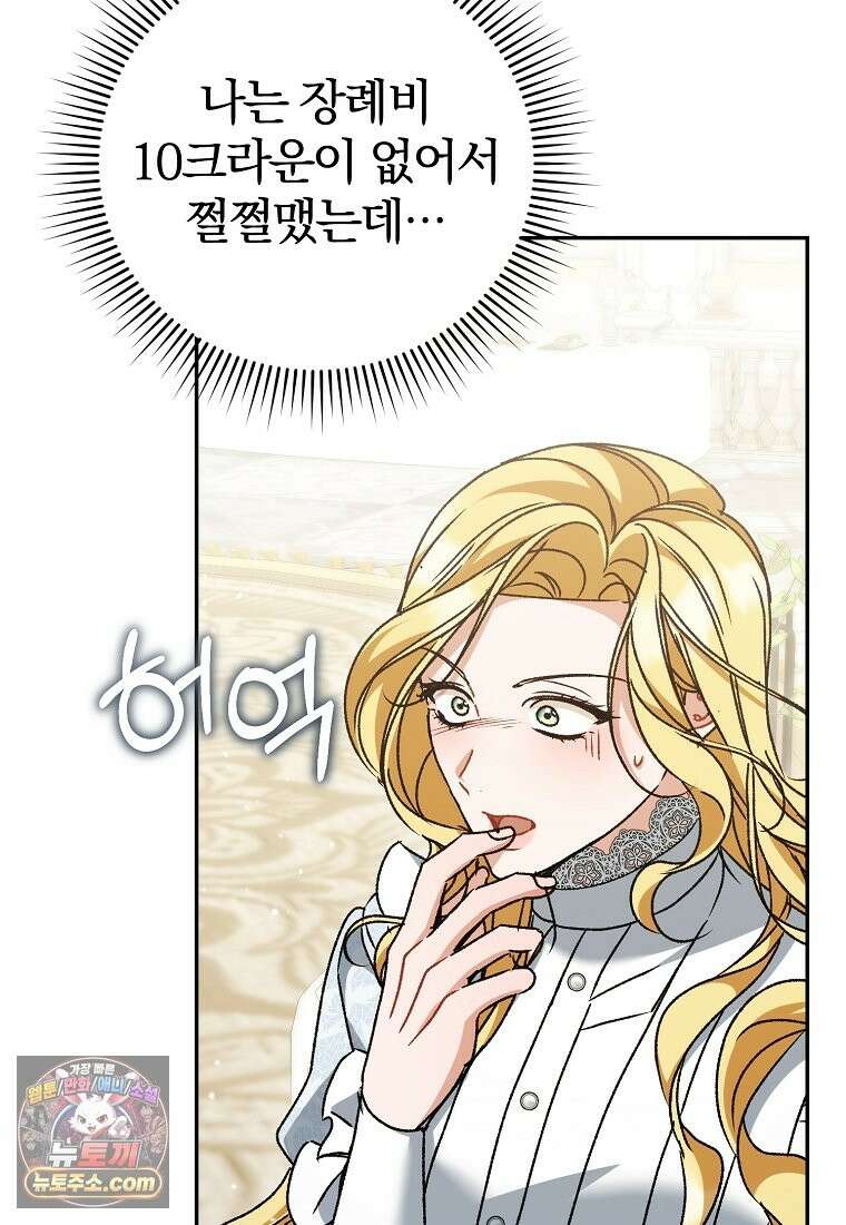 알브레히트의 진주 30화 12