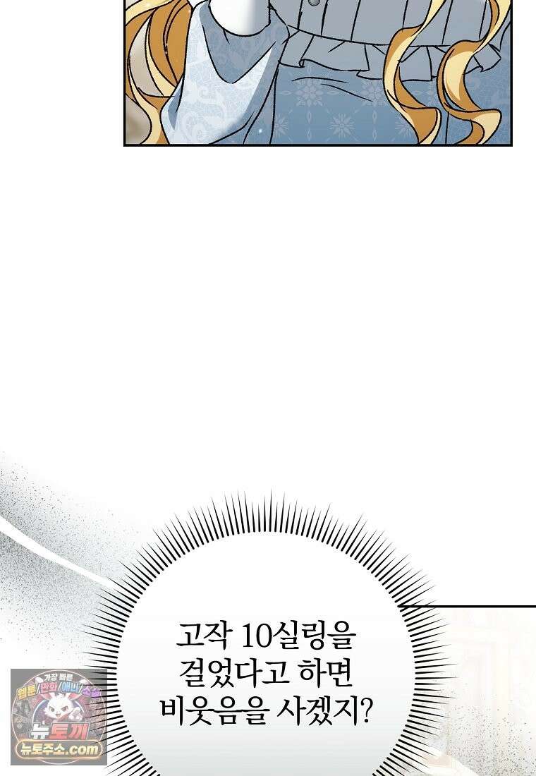 알브레히트의 진주 30화 13