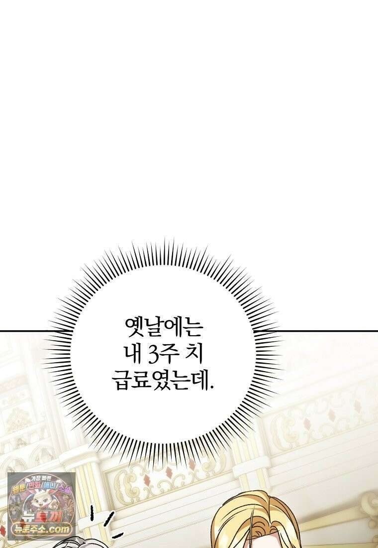 알브레히트의 진주 30화 15