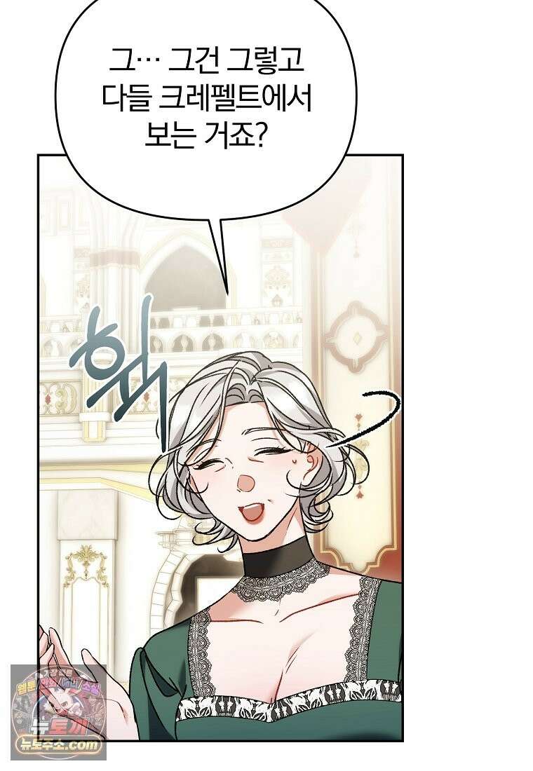 알브레히트의 진주 30화 17