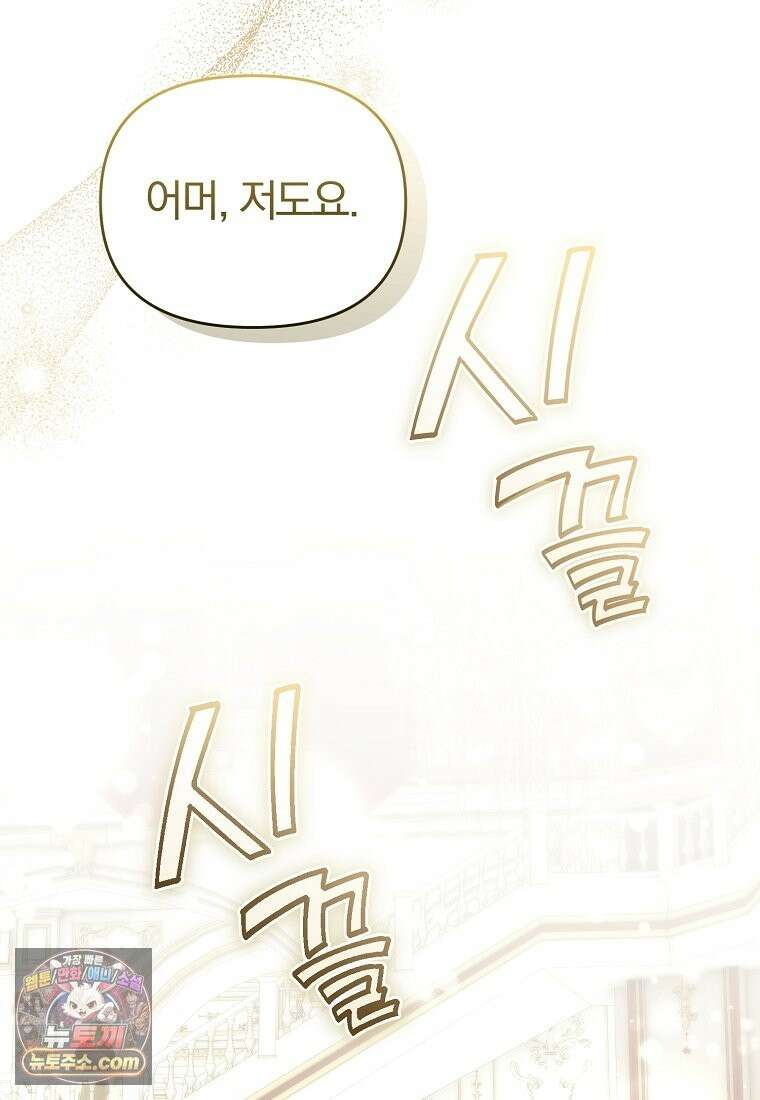알브레히트의 진주 30화 19