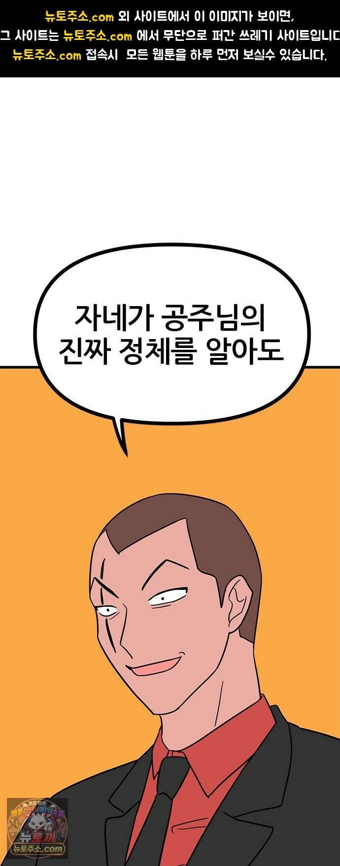 용한소녀 102화 1