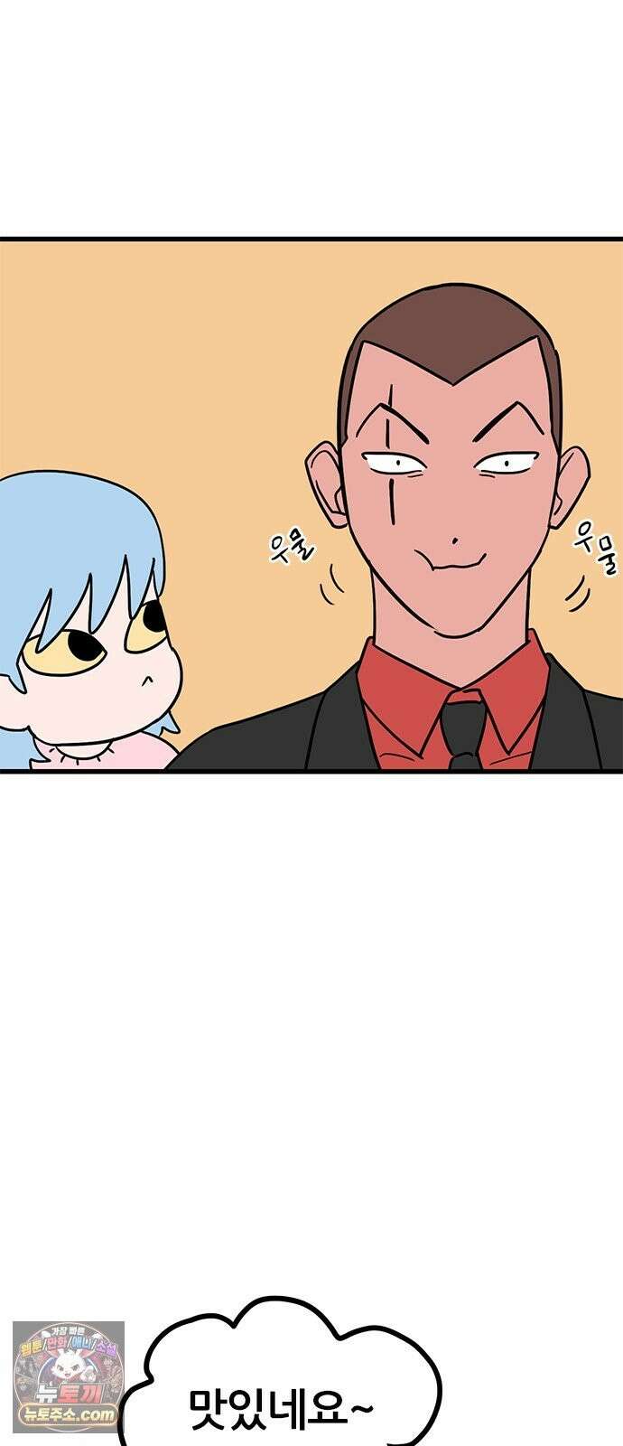 용한소녀 102화 6