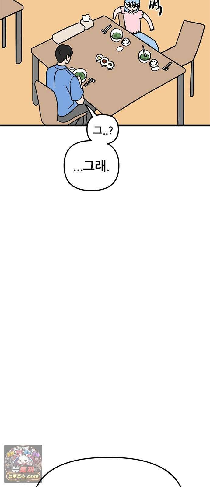 용한소녀 102화 14