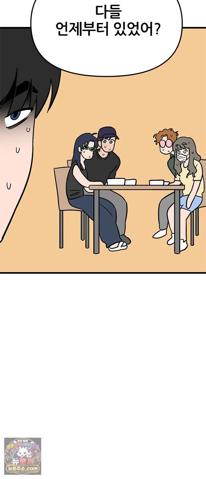 용한소녀 102화 15
