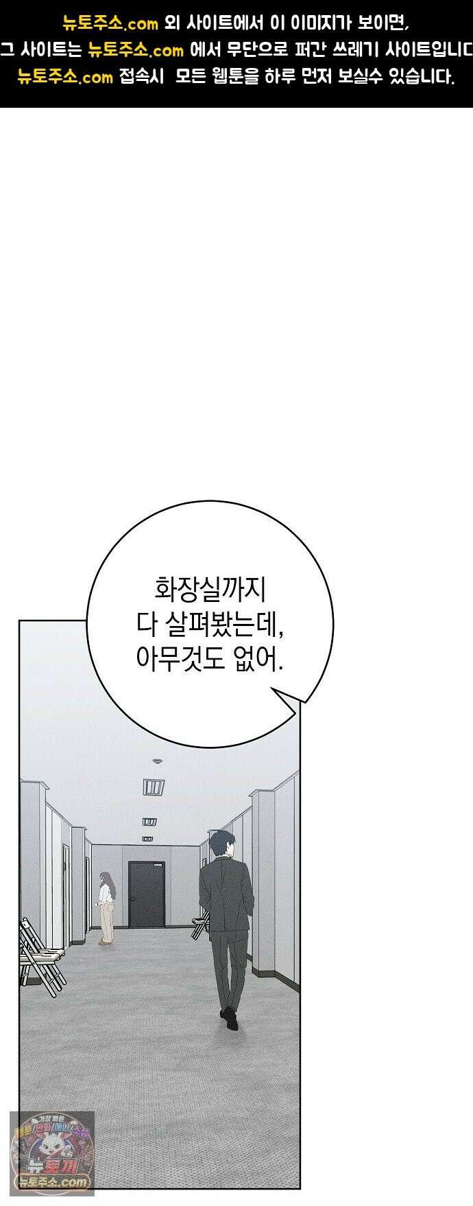 전력고백 81화 1